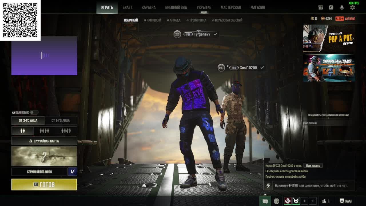 #Tyrgenew PUBG: BATTLEGROUNDS часть 57