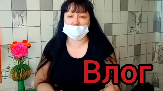 Влог.Удалила 7 зубов, но последний.......