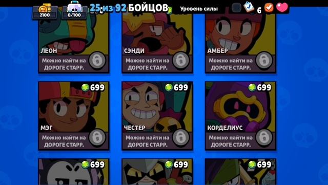 brawl stars продолжаем апать пенни