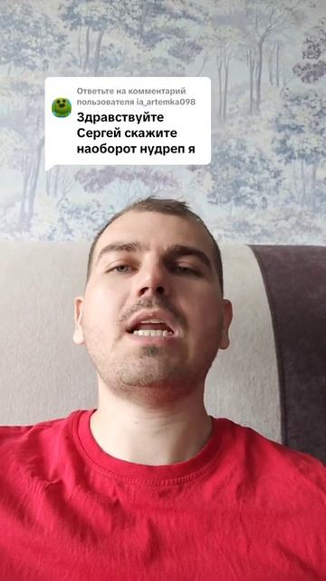 Скажи наоборот 3
