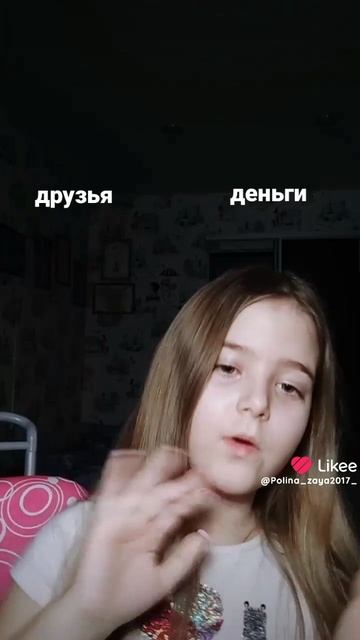 Like_7461207266444066685
