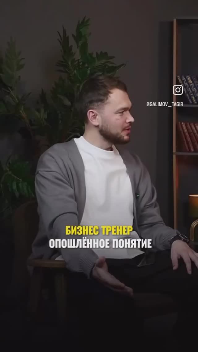 Бизнес не растет в одиночку. Читай описание