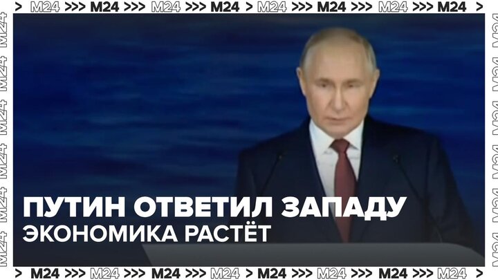 Путин завил о необходимости перехода к экономике высоких зарплат в России - Москва 24