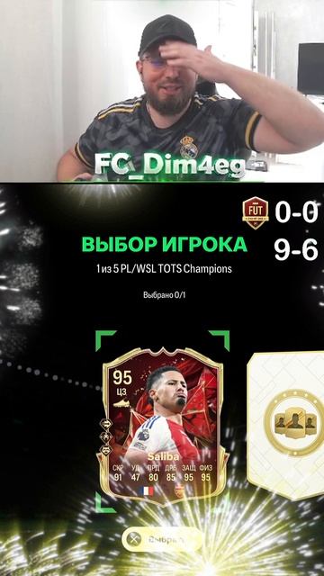 ПИК ИГРОКА В EA FC25 🔥