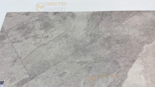 Кварцвинил FineFloor Stone Ландсберг FF-1477