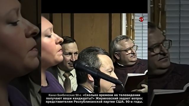 «Сколько времени на телевидении получают ваши кандидаты?» Жириновский. 90-е годы.