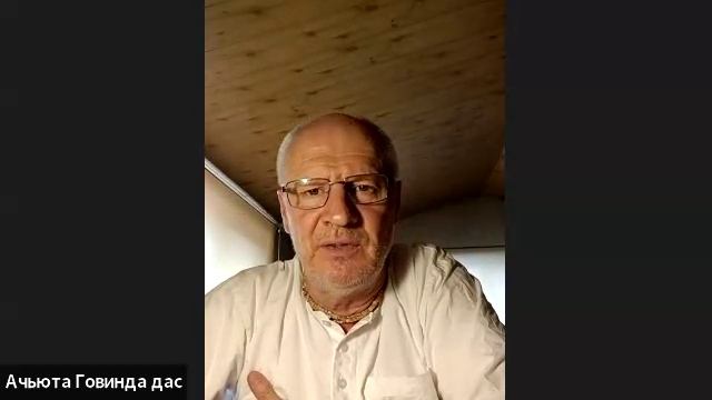 ШБ 1.17.30 лектор Ачйута Говинда дас (20.06.2025)