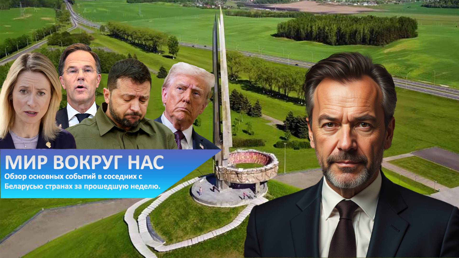 Мир вокруг нас. Выпуск №24.