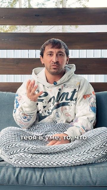 Что внутри, то и снаружи