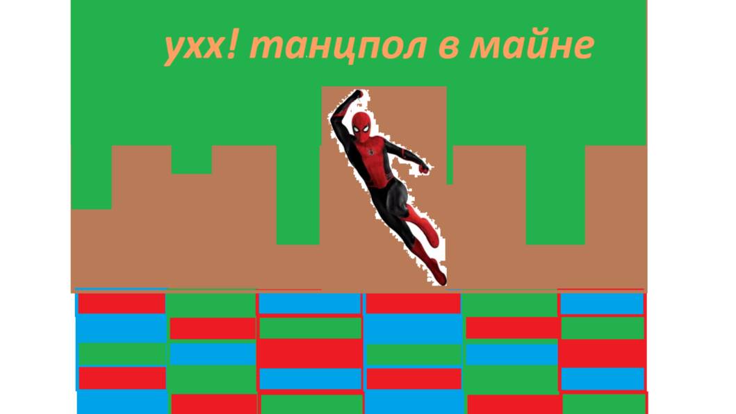 Танцпол в minecraft