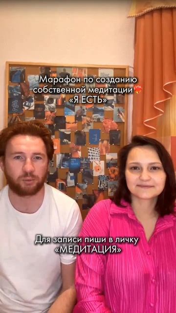 Создавайте свою собственную медитацию вместе с нами❤️🔥