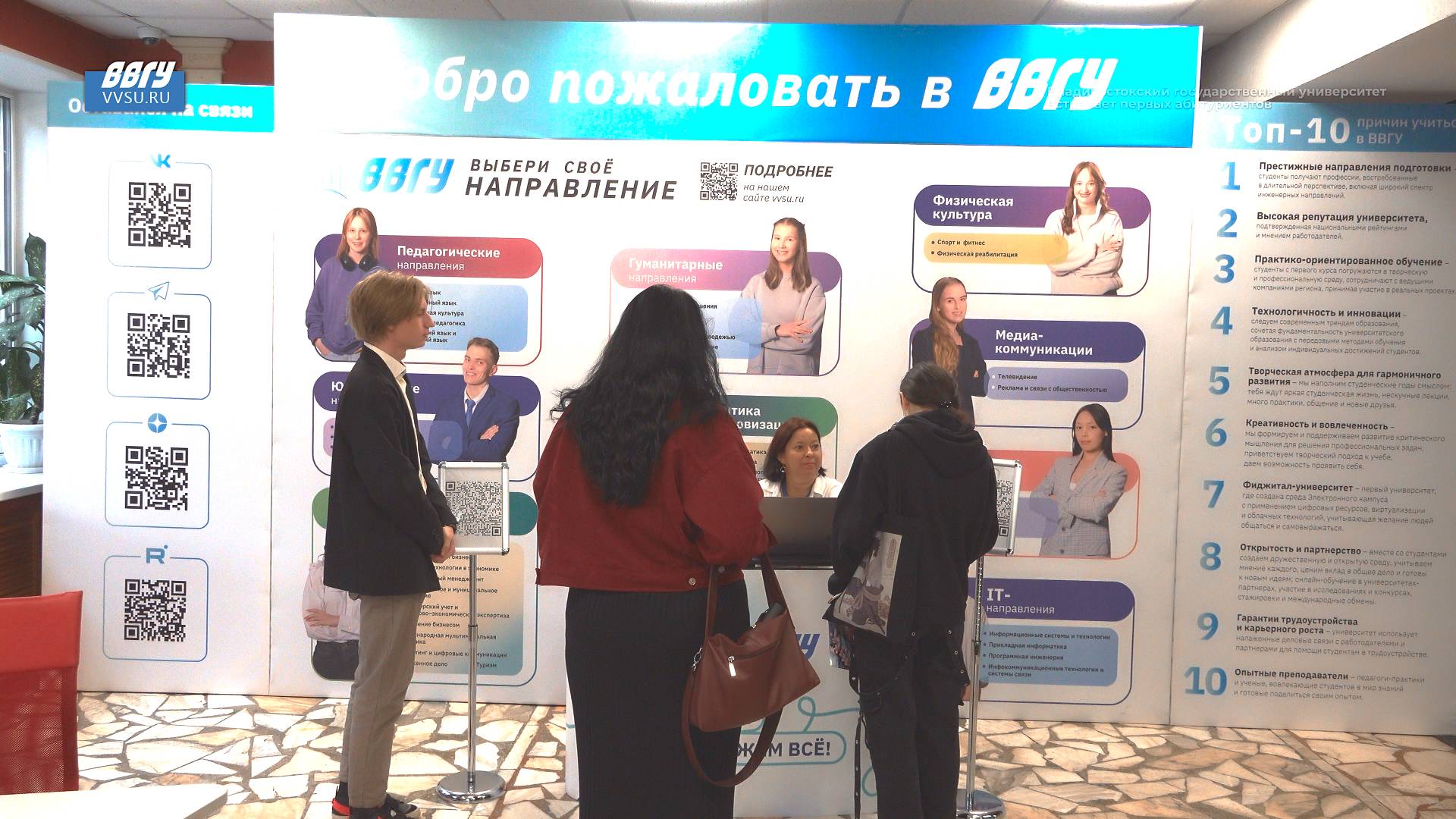 Владивостокский государственный университет встречает первых абитуриентов