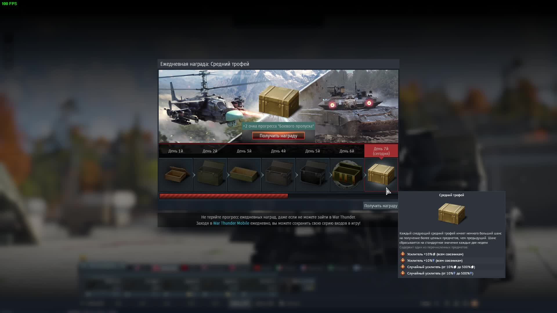 war thunder корабли