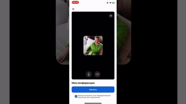 Установка зум на мобильное устройство