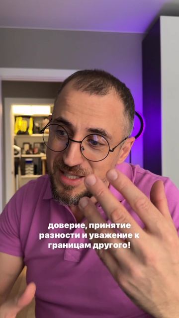 В чём секрет счастливых отношений?