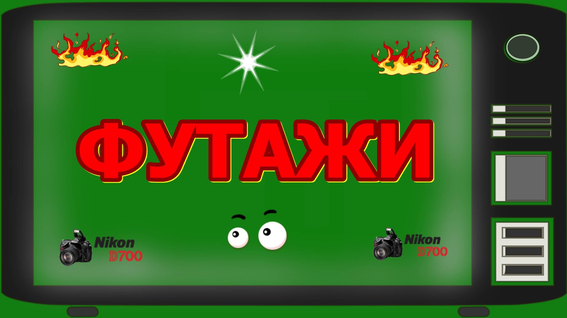 ФУТАЖ  - КОЛБА - ХРОМАКЕЙ НА ЗЕЛЕНОМ ФОНЕ