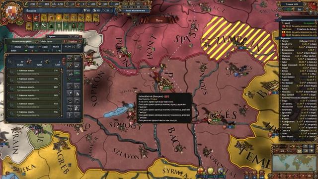 EU IV 1.37 Испания №23 - Spain is the Emperor, Речь Посполитая, Скадинавия, Малакка и Джаунпур