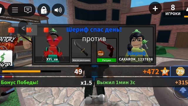 играю в мм-2.