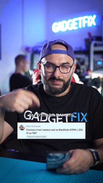 Замена SSD на MacBook Pro 15 2018