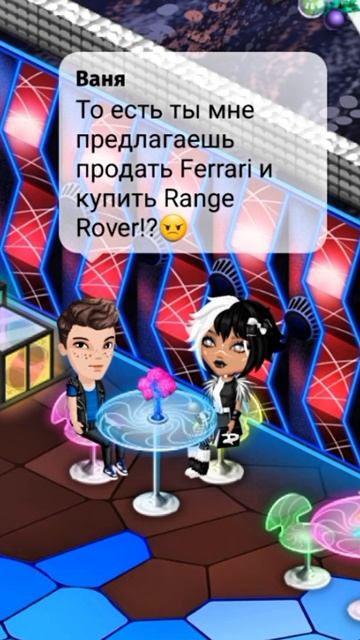 ♥️Аватария♥️ 😅Продаём кмф, чтобы купить акцию, узнали себя?😅