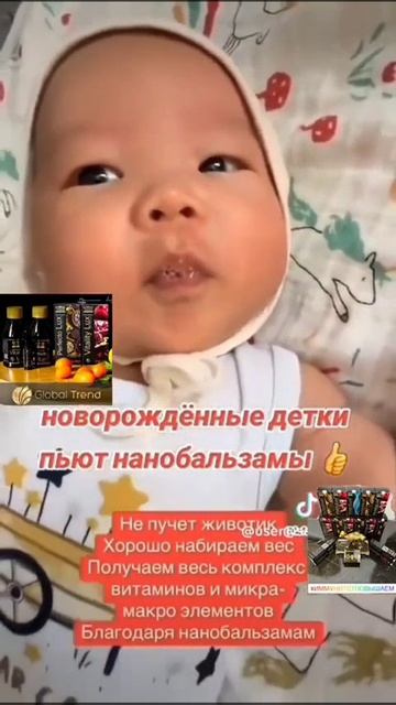 Дети Нано бальзам 89177396793 консультация и приобритения продукции Глобал Тренд