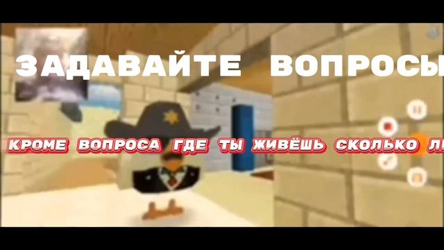 задавайте вопросы я на них отвечу  чикен ган кореш24к ден19к горшок_ru