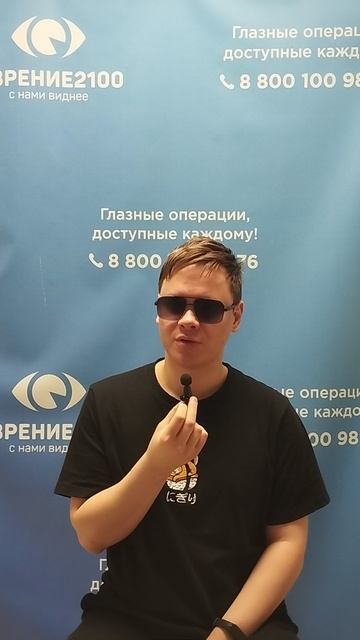 Отзыв после лазерной коррекции зрения в клинике "Зрение 2100", 88001009876