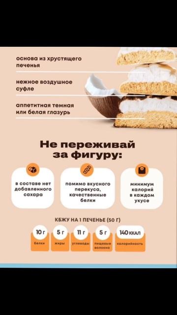 Вкусняшка от компании NL