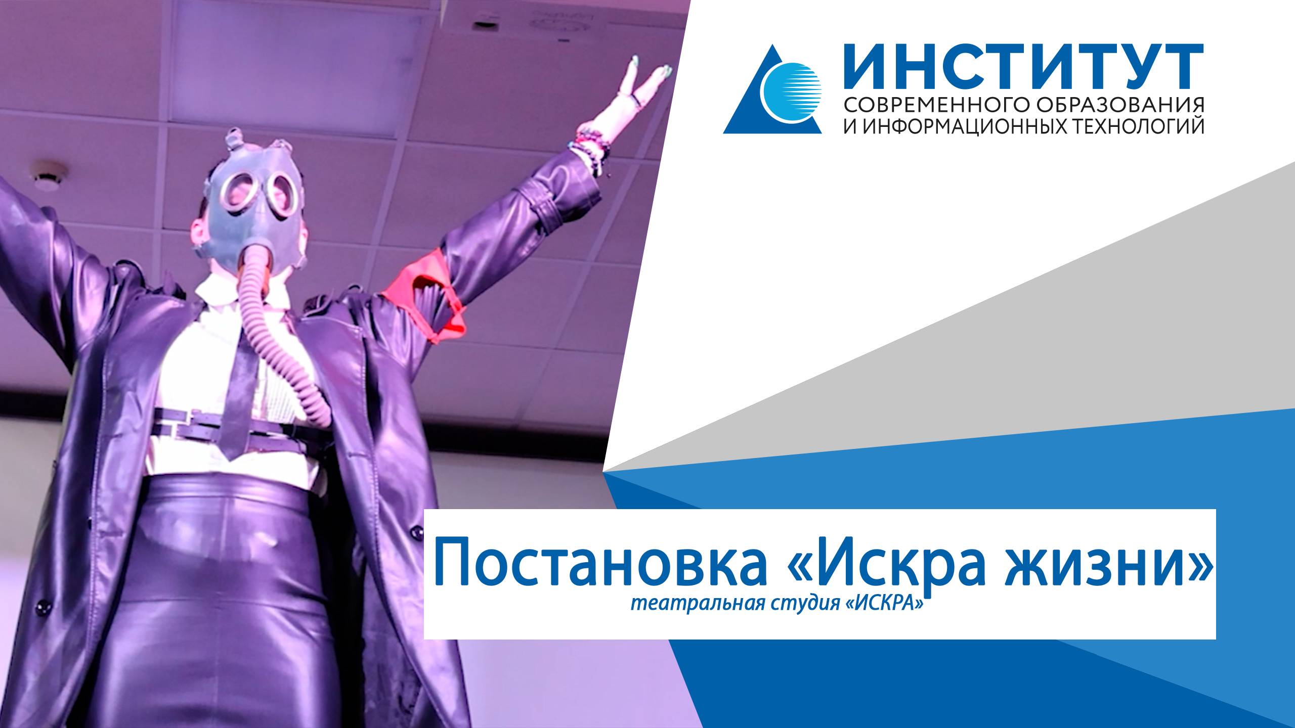 «Искра жизни: свет во тьме, который не погаснет»