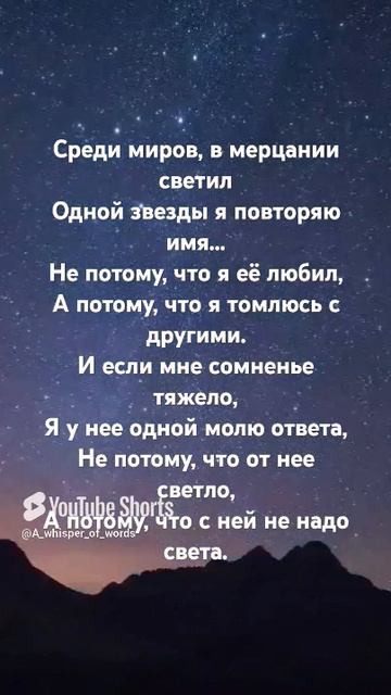 #стихи #поэтично #любовь #поэзия #стихиожизни (1)