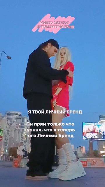 Прям только что узнал что я его Личный Бренд #shorts Певица МАРИНА МОРСКАЯ