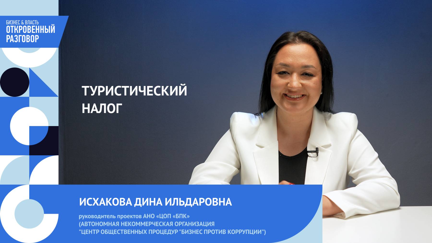 Туристический налог