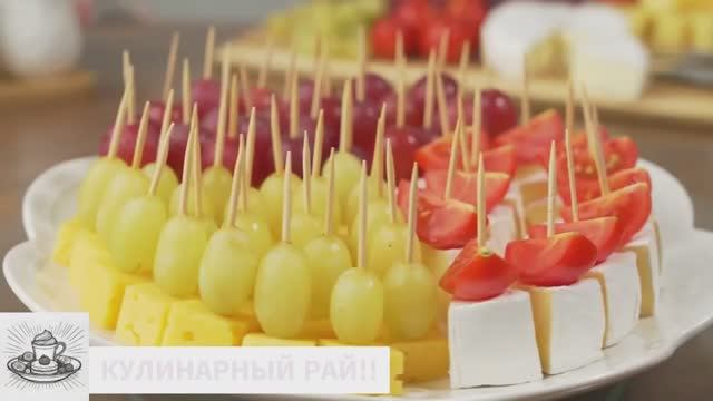 🥰Канапе с Сыром на фуршет и праздничный стол!ПРОСТО БЫСТРО И ВКУСНО!!😋