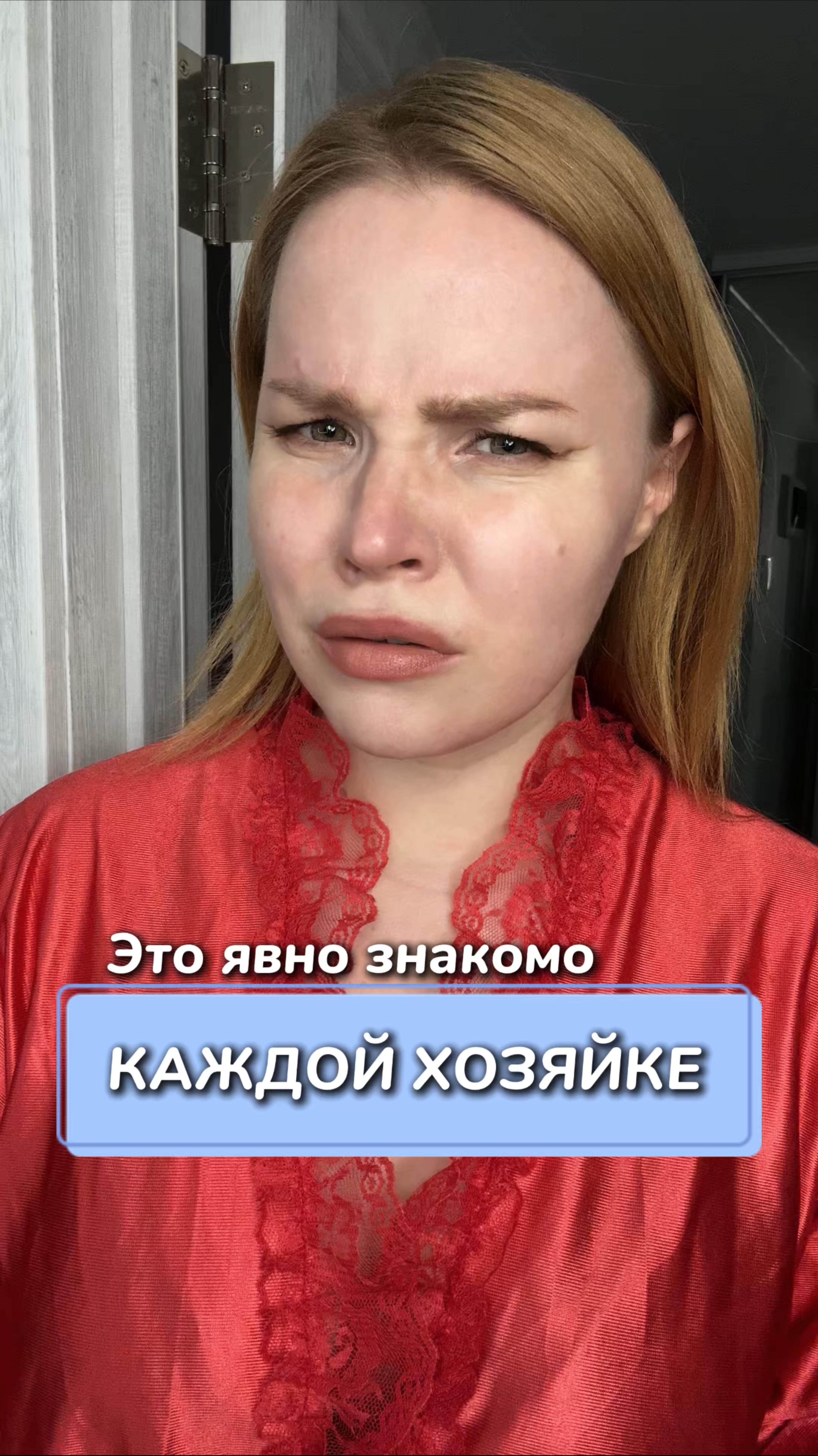 Это явно знакомо каждой хозяйке
Артикул на WB #234577895
Ozon #1664064287