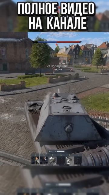 MAUS - один, но непобедим