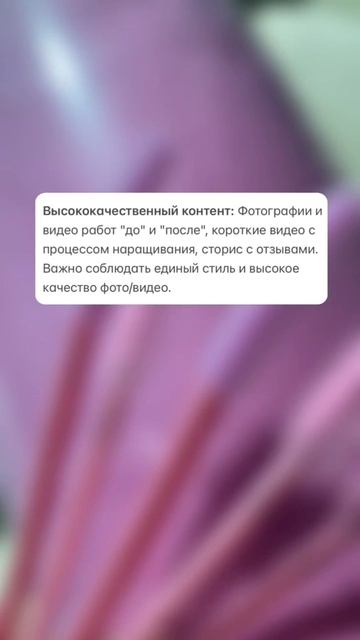 2 совета по продвижению услуг лэшмастера!