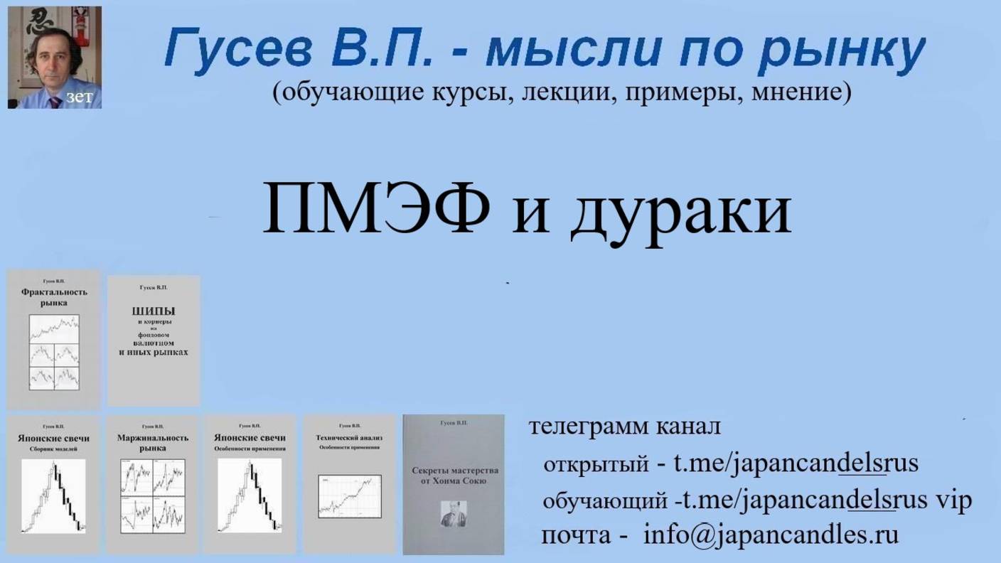 2025-06-20 Греф то ли спятил то ли просто дурак