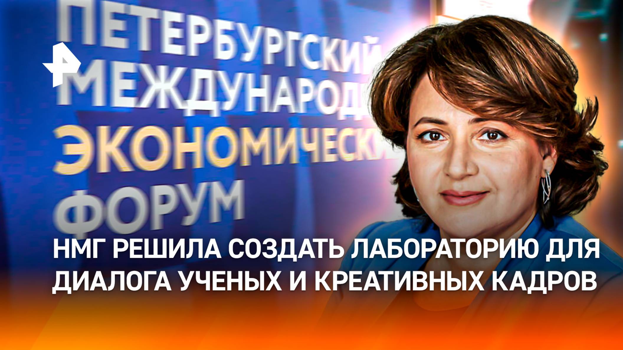 В НМГ объявили о планах создать лабораторию для диалога ученых и креативных кадров