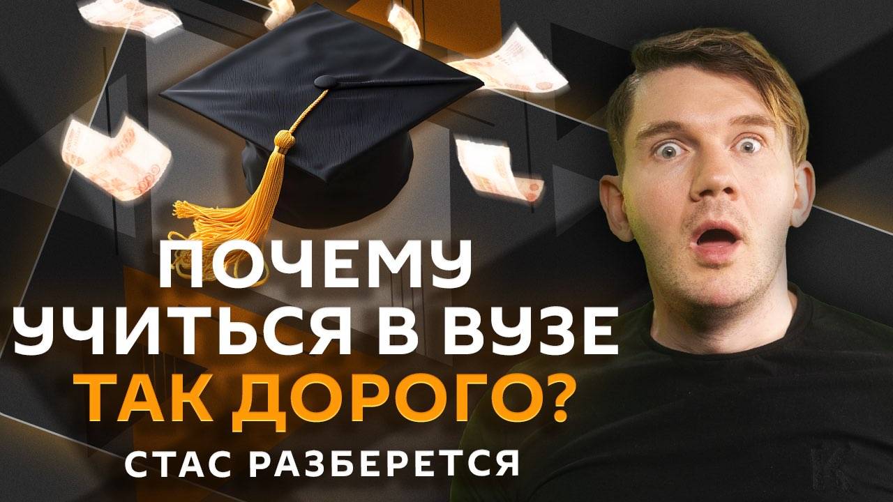 Стас разберется. "Простоквашино" с Путиным, завещание Дурова, рост цен на обучение в вузах