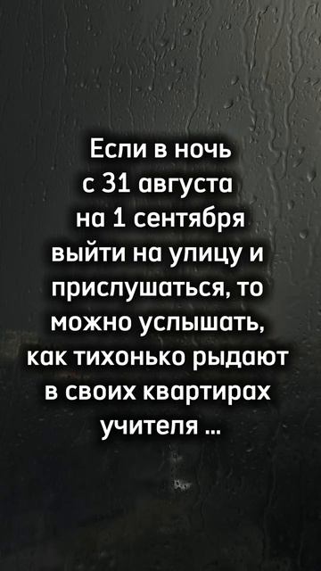 Прикол про учителей