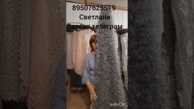 Пуховые платки, косынки