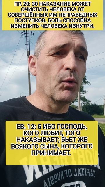 🆘 Почему опасно оставаться без наказания от Бога ❌⛔‼️