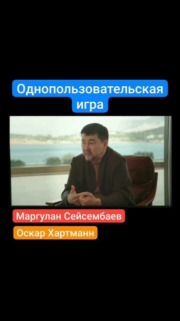 Жизнь - это однопользовательская игра.mp4