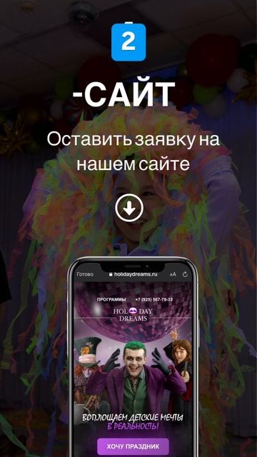 Как нас пригласить⁉️