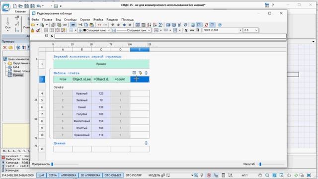 Простейший пример создания маркера и отчёта