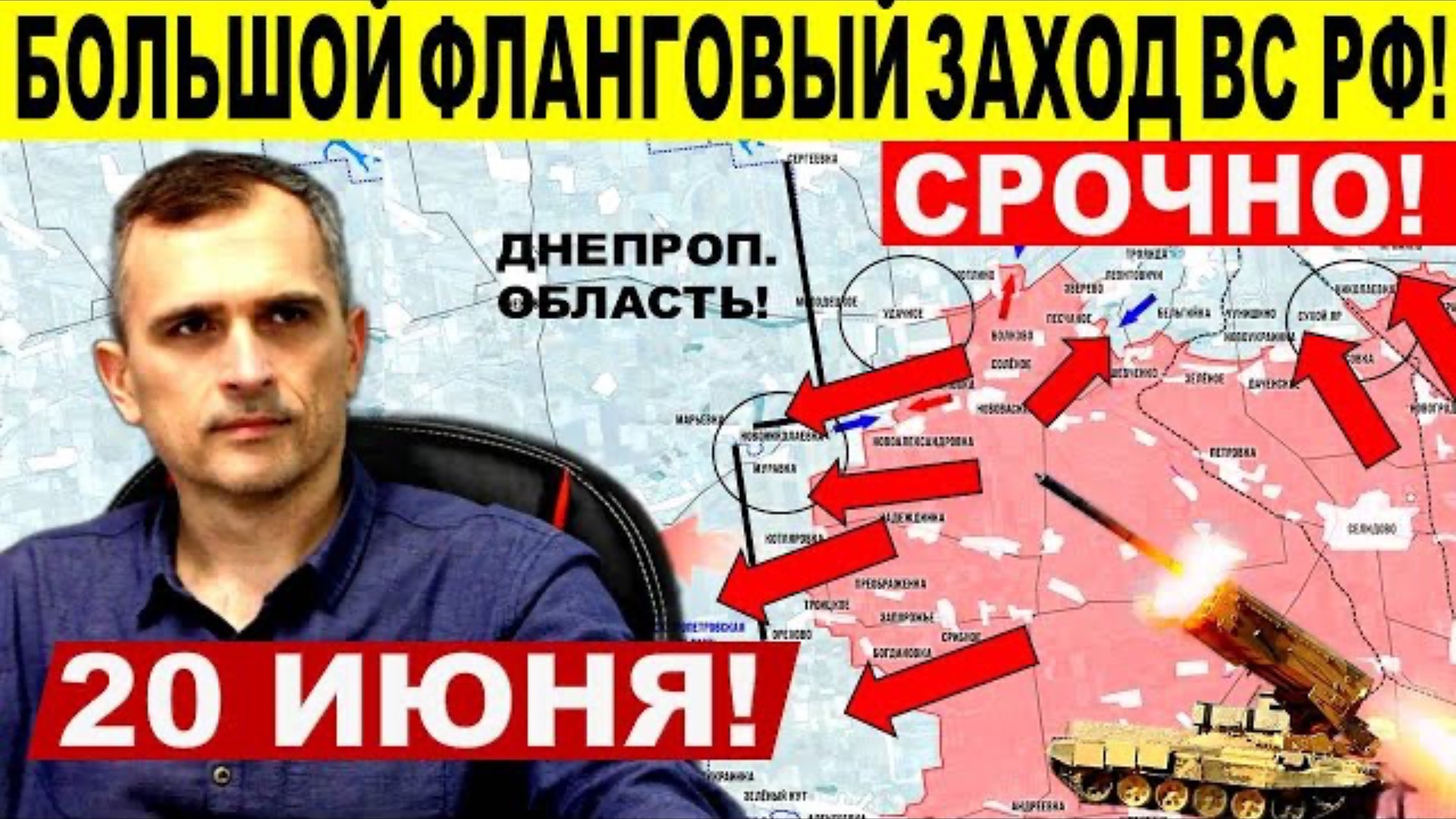 Фланговый заход! Большой удар ВС РФ у Сум, Днепр.обл. и Покровска! Военные сводки 20.06.2025