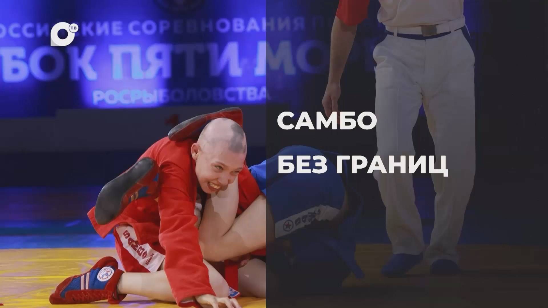 Спортивное Приморье / На асфальте и ковре / 20.06.25