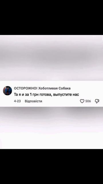 как сбежать из концлагеря Украина?