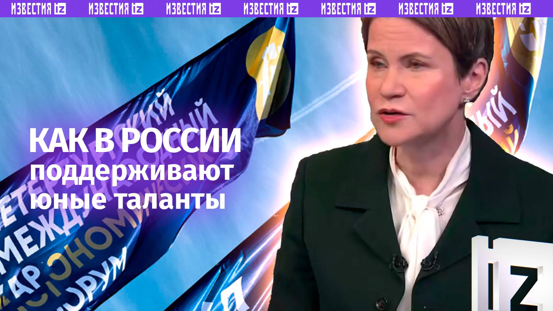 Как молодые таланты развивают в России