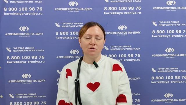 Отзыв о лазерной коррекции зрения в клинике "Зрение Ростов-на-Дону", 88001009876